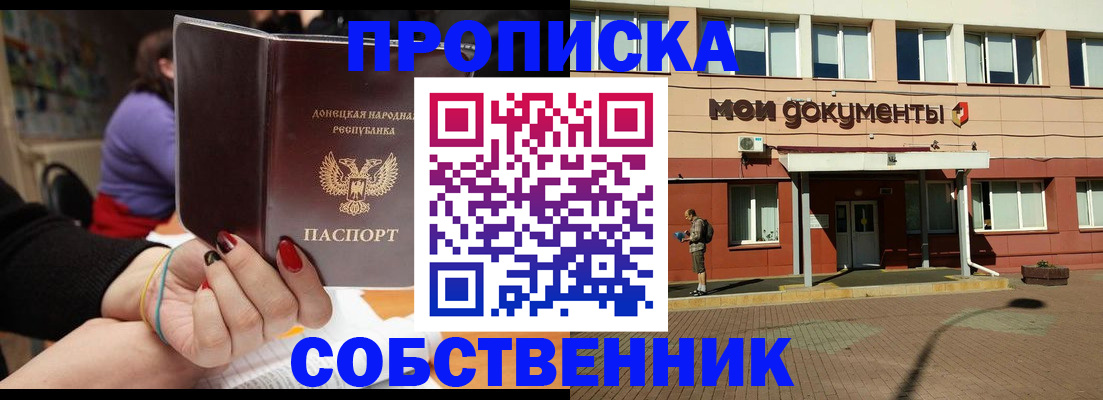 прописка для работы в Верхней Пышме